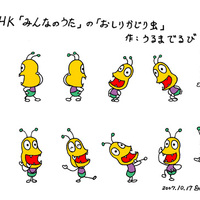 22年7月の暦とおしりかじり虫 痩田肥利太衛門残日録その二 22年7月の暦とおしりかじり虫 痩田肥利太衛門残日録その二