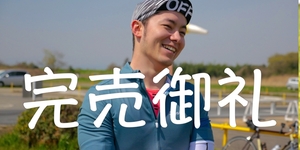 このブログについて Bicyclefil けんたさん自転車ブログ このブログについて Bicyclefil けんたさん自転車ブログ