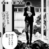 【カグラバチ】 第74話の内容まとめ＆感想・考察 - ネタバレ注意|記憶を取り戻したイヲリ！