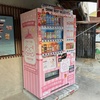 ピンク色のダイドー
