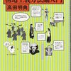 科学が存在する意義