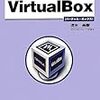 VirtualBoxとGoogle ドライブで環境の引継ぎや再構築が簡単な仕組みを作った