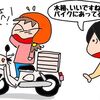 私のカブは、スポーツカー？(;^_^A