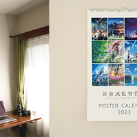 新海誠監督作品 ポスターカレンダー 2023 新海誠監督作品カレンダー(2023)レビュー＆去年までの物とサイズ