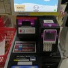 貯まった小銭を手軽に処理するにはセルフレジが一番