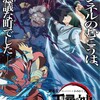 2022/2/3 明日はヒロアカ発売日！おはようございます。