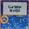 【たまごっちみーつ★初心者用★攻略まとめ】じょうたい・せってい