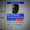 BE-EPM632