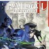 大正浪漫の闇を祓え！『RAIDOU Remastered: 超力兵団奇譚 - PS5』は“真の”アトラスファンが待ち望んだ傑作か？