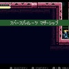 ゼロスーツは一瞬