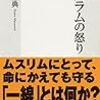 寛容の正体