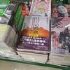 『江戸の残映』サイン本は芳林堂書店高田馬場店にあります