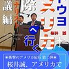 日本の特殊な移民・難民問題！