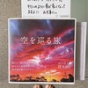 昨日は家に久しぶりに帰りました。の話。