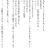 オタクのいと高う降りたるを／すべての文学はコメディである、かも。