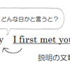 【高校英文法をやり直したい人必見】関係副詞②「when」を丁寧に解説！