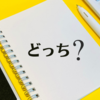 【新規登録で2,000円】私はこちらを選択しています！