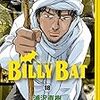 BILLY BAT　18