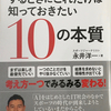 「意味」を理解できる人間になれるか?