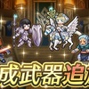 【FEH】専用武器と武器錬成まとめ【2022.7】