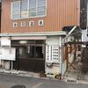 春日温泉（大分県別府市）