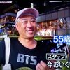 BTSを崇拝する男達を「BTSラー」…ネット上ではそんなの初めて聞いたと話題に