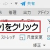 AutoCAD 7-5-1 長さと面積を取得する