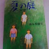 おすすめ小説  読み終わると心が温まる