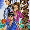 キングダム 19巻  「千人将」