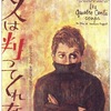 ★「映画タイトル」に「人」の文字が入るのは…？。自由にどうぞ。