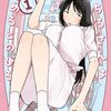 2025年7月コミックス新刊情報(7月14日～7月18日）『やちるさんはほめるとのびる』1巻、『キングダム』76巻など