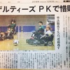 新聞掲載されました