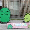 モリコロパーク