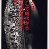 30年前に渋谷陽一はビーイングについてどう評していたか