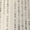 疎外感を消し飛ばす『夏休みの空欄探し』（似鳥 鶏）