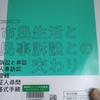 「「セックスワークにも給付金を｣訴訟第一審判決　－　甲南大学教授櫻井智章｣法学教室１１月号