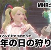２周年の日の狩り 〜 MHR:S #262