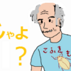 キミ爺がトゲナナフシのシルクメイト飼育について語る