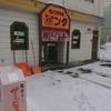 ぎょうざの店 パンダ / 札幌市豊平区美園8条4丁目