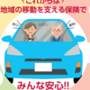 これから絶対に必要になってくる「外出付き添い支援」