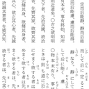 読書会「東皇」ブログ