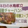 福建チャーハン