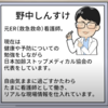 【３回目を辞めます】多くの人の意見を元にして、なぜ３回目を接種しないのか？２回打った方の理由を聞いてみた【以外にも・・・】〜加齢ストップチャンネル / 野中しんすけ さんの動画より。〜