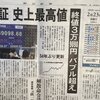 株価爆上げは日本人潰しのためです