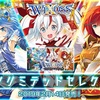 WXEX01最終戦