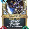 ネルゲル Dqra Blog ドラゴンクエストライバルズ エース 攻略ブログ