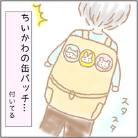 見た目じゃ分からない