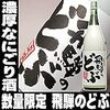 この冬(2018-2019)に飲んでおいしかったお酒