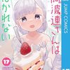 水あさと新作読切『幼なじみ幽霊と死にたがり男』ジャンプラで公開