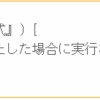 今日のツクールMZスクリプト【12】・条件分岐について